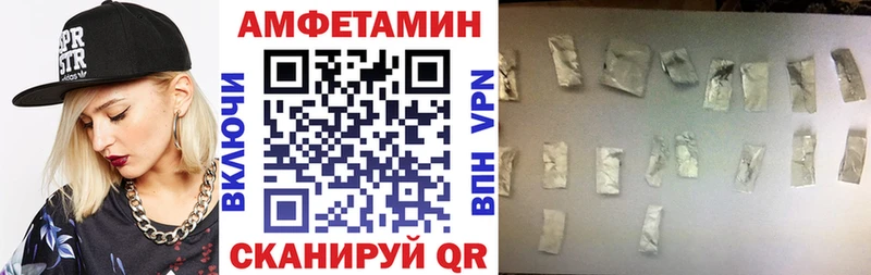 Amphetamine VHQ Горно-Алтайск