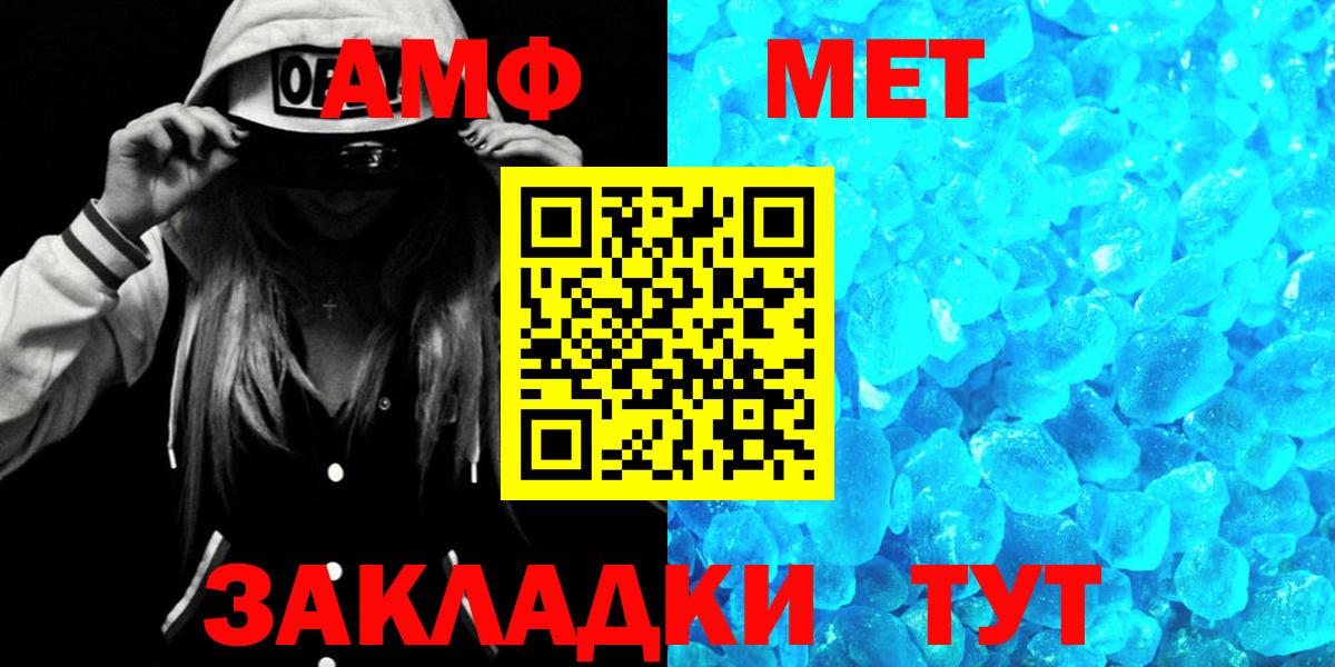 АМФ VHQ Горно-Алтайск