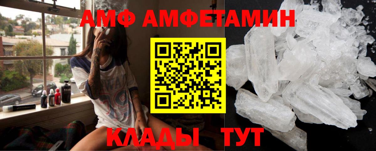 АМФ  Amphetamine 98%  Вход с VPN  Горно-Алтайск 