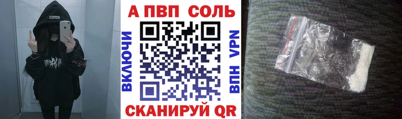 что такое Горно-Алтайск APVP СК КРИС