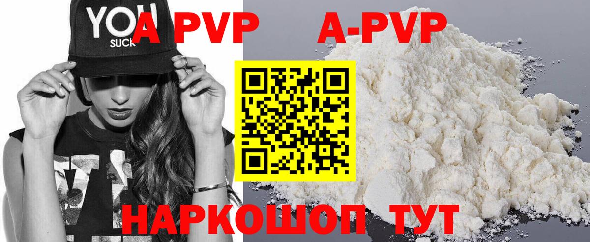 Альфа ПВП СК КРИС  Вход с VPN  А ПВП СК  дарнет шоп  Alpha PVP крисы CK  Горно-Алтайск  Alpha PVP 