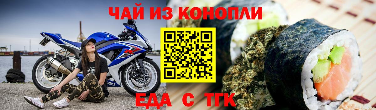 Печенье с ТГК марихуана  Вход с VPN  Горно-Алтайск 
