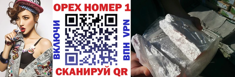 Кокаин 97% Горно-Алтайск