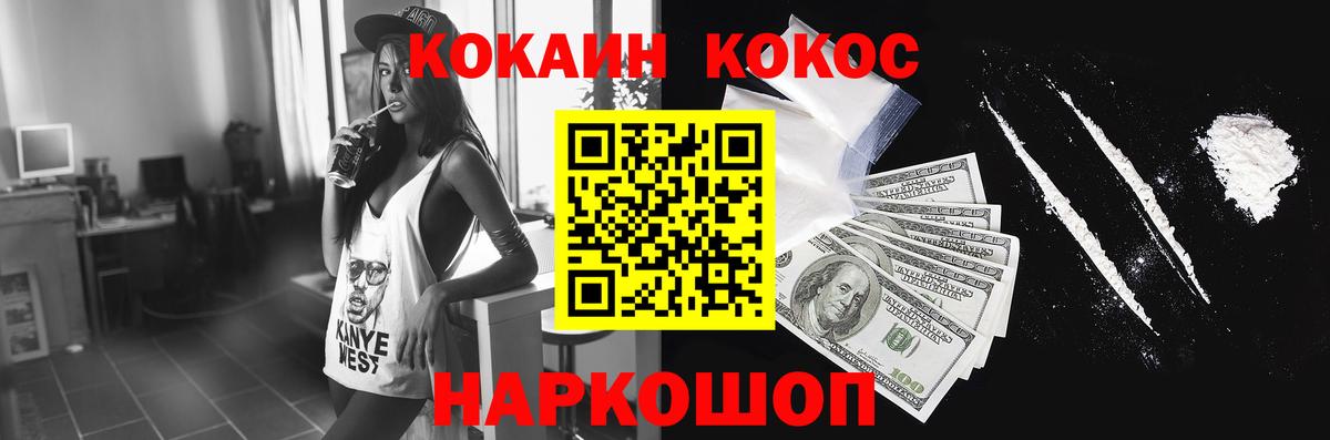 COCAIN Боливия Горно-Алтайск