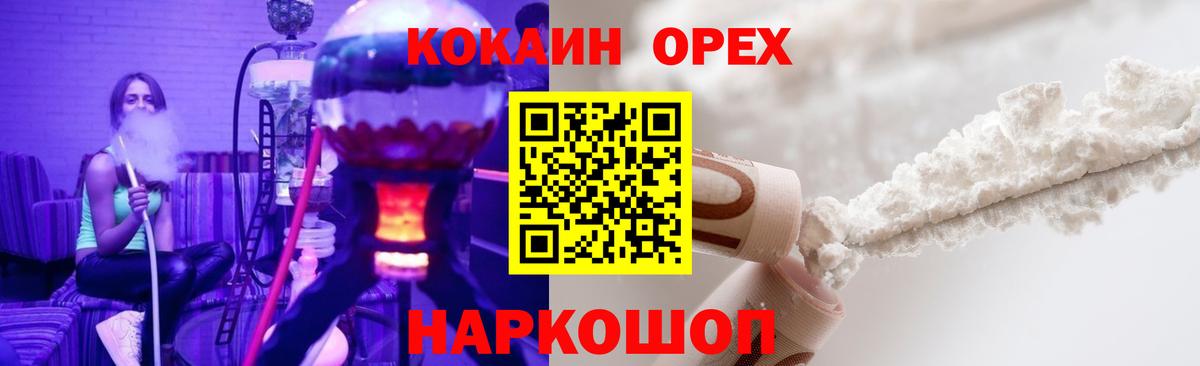 Кокаин Перу Горно-Алтайск
