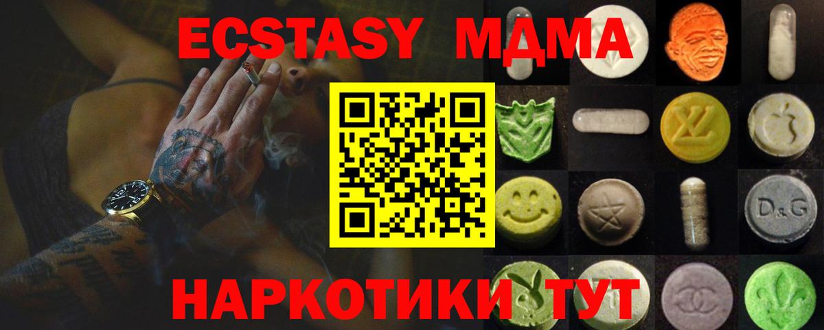 Ecstasy бентли  Вход с VPN  ЭКСТАЗИ 99%  Экстази  Горно-Алтайск 