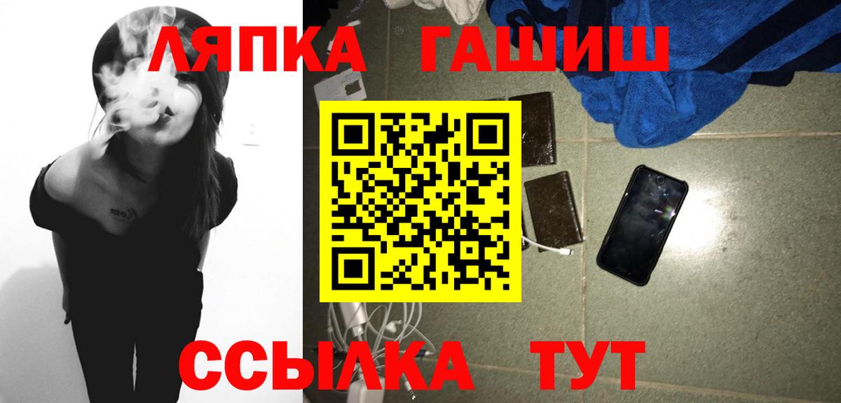 ГАШ убойный  Вход с VPN  ГАШИШ  ГАШ VHQ  Горно-Алтайск 