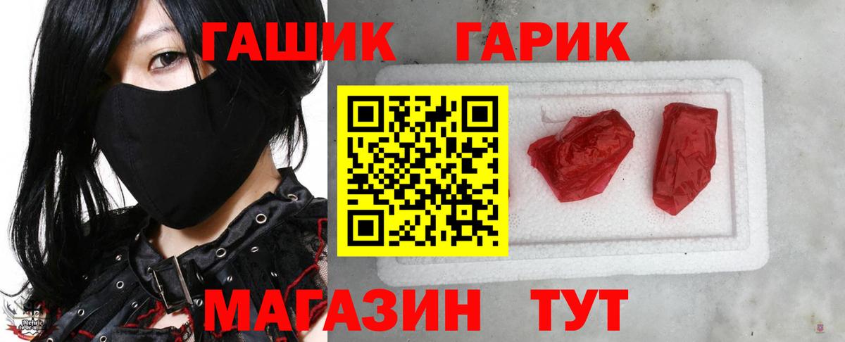 ГАШИШ хэш Горно-Алтайск