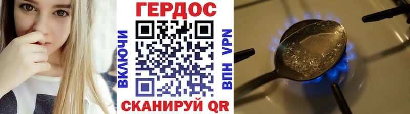 даркнет сайт  hydra ONION  ГЕРОИН белый  Горно-Алтайск 
