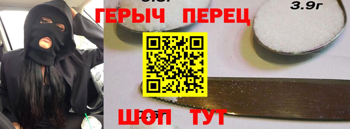 Горно-Алтайск  ГЕРОИН хмурый  Вход с VPN 