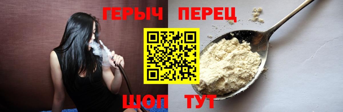 Героин  Горно-Алтайск  Героин афганец 