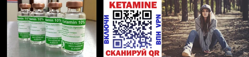 КЕТАМИН VHQ Горно-Алтайск