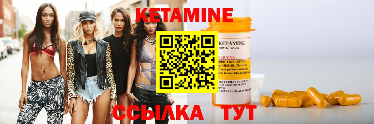 Кетамин VHQ  КЕТАМИН ketamine  даркнет как зайти  Вход с VPN  Горно-Алтайск 