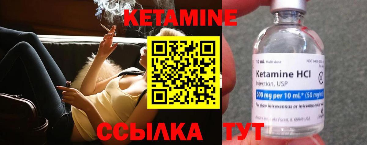 Кетамин VHQ Горно-Алтайск
