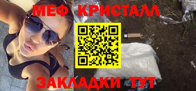 меф VHQ Абакан