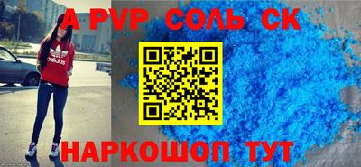 сатива Будённовск