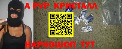 ALPHA PVP Волгодонск