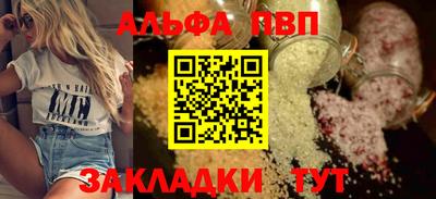 кристаллы Волжский