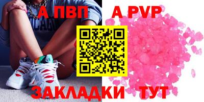 ALPHA PVP Волгодонск