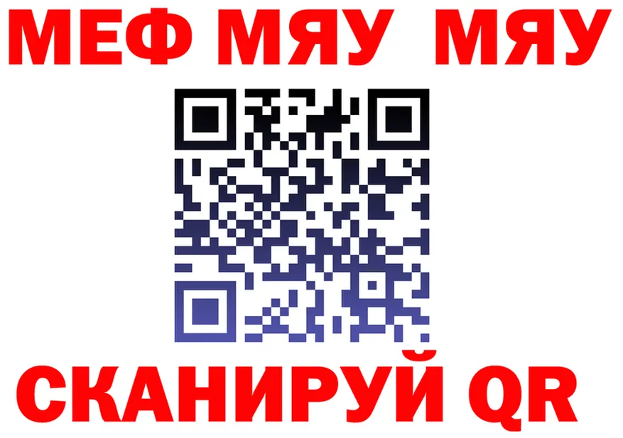 МЕФ 4 MMC зеркало маркетплейс ОМГ ОМГ Горно-Алтайск