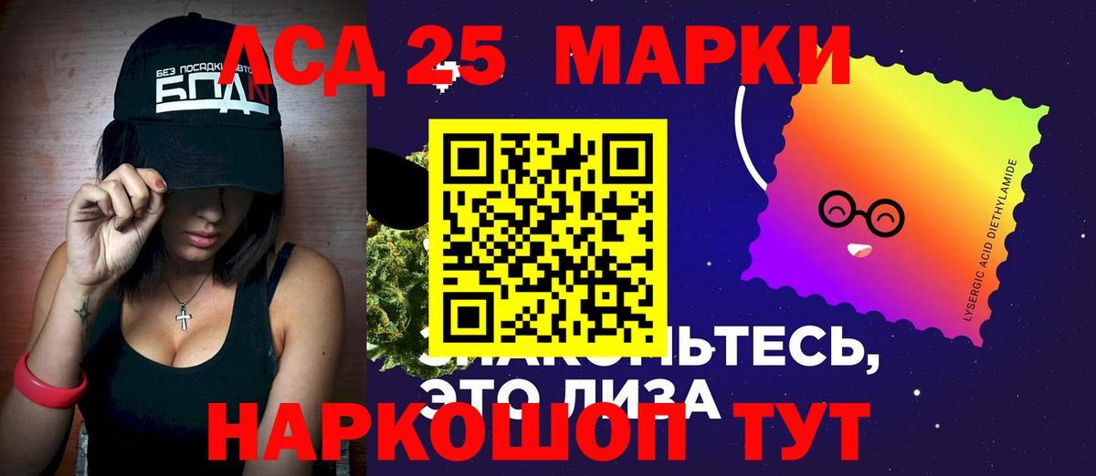 ЛСД экстази кислота Горно-Алтайск