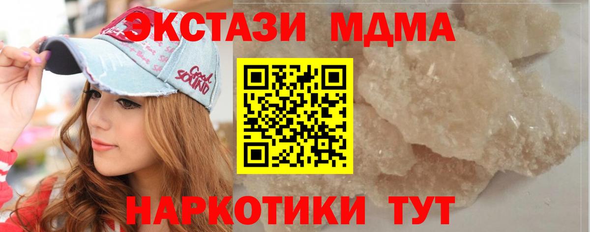 Горно-Алтайск  MDMA Molly  MDMA молли  Вход с VPN 