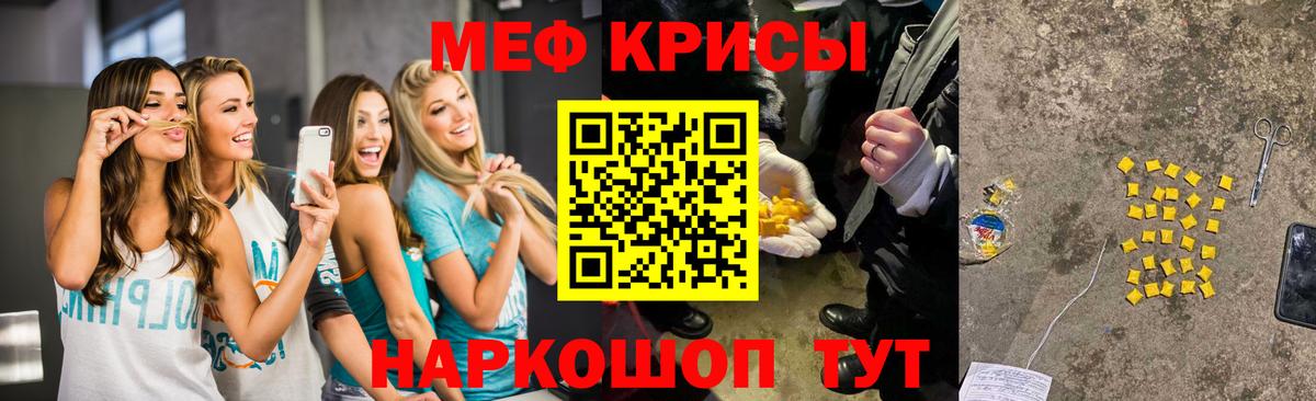 Мефедрон мука  Мефедрон  МЯУ-МЯУ  Горно-Алтайск  Меф мука 