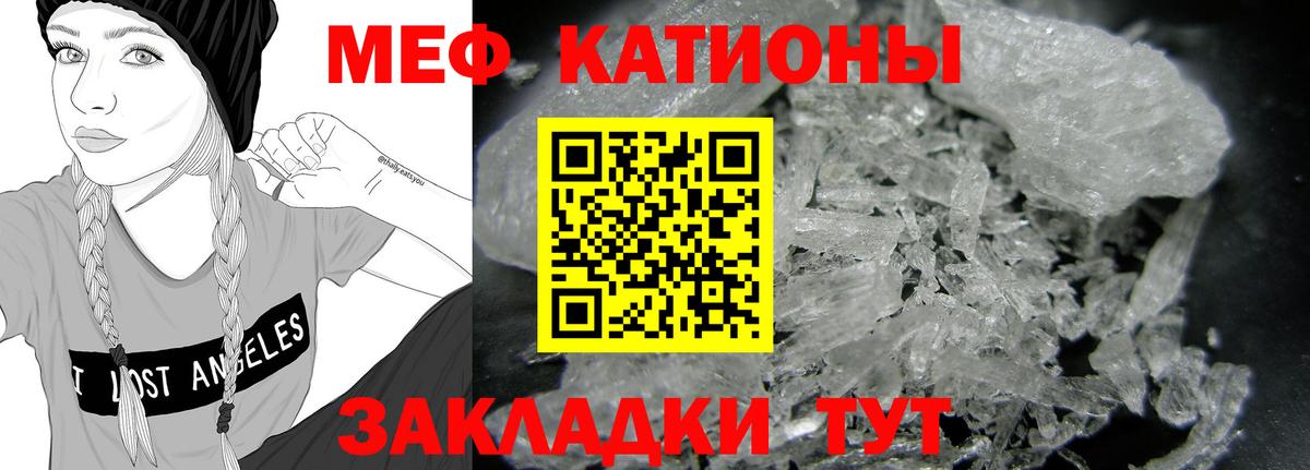 МЕФ кристаллы Горно-Алтайск