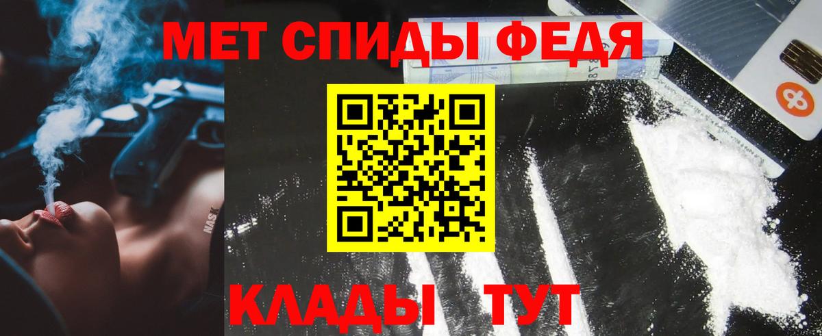 Метамфетамин мет Горно-Алтайск