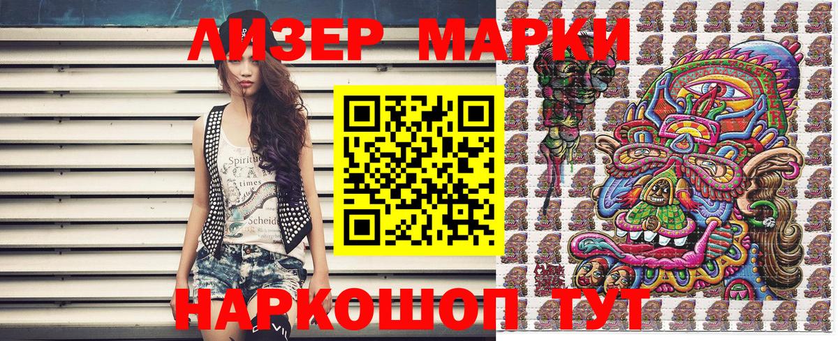 Наркотические марки 1,8мг  Вход с VPN  Горно-Алтайск  Наркотические марки 1,8мг 