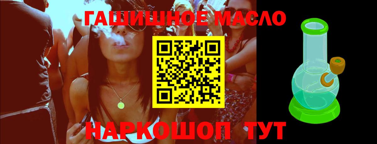 ТГК концентрат  Вход с VPN  Горно-Алтайск  ТГК жижа 