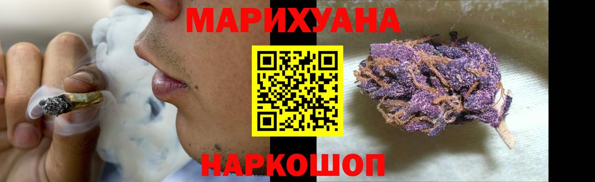МАРИХУАНА сатива Горно-Алтайск